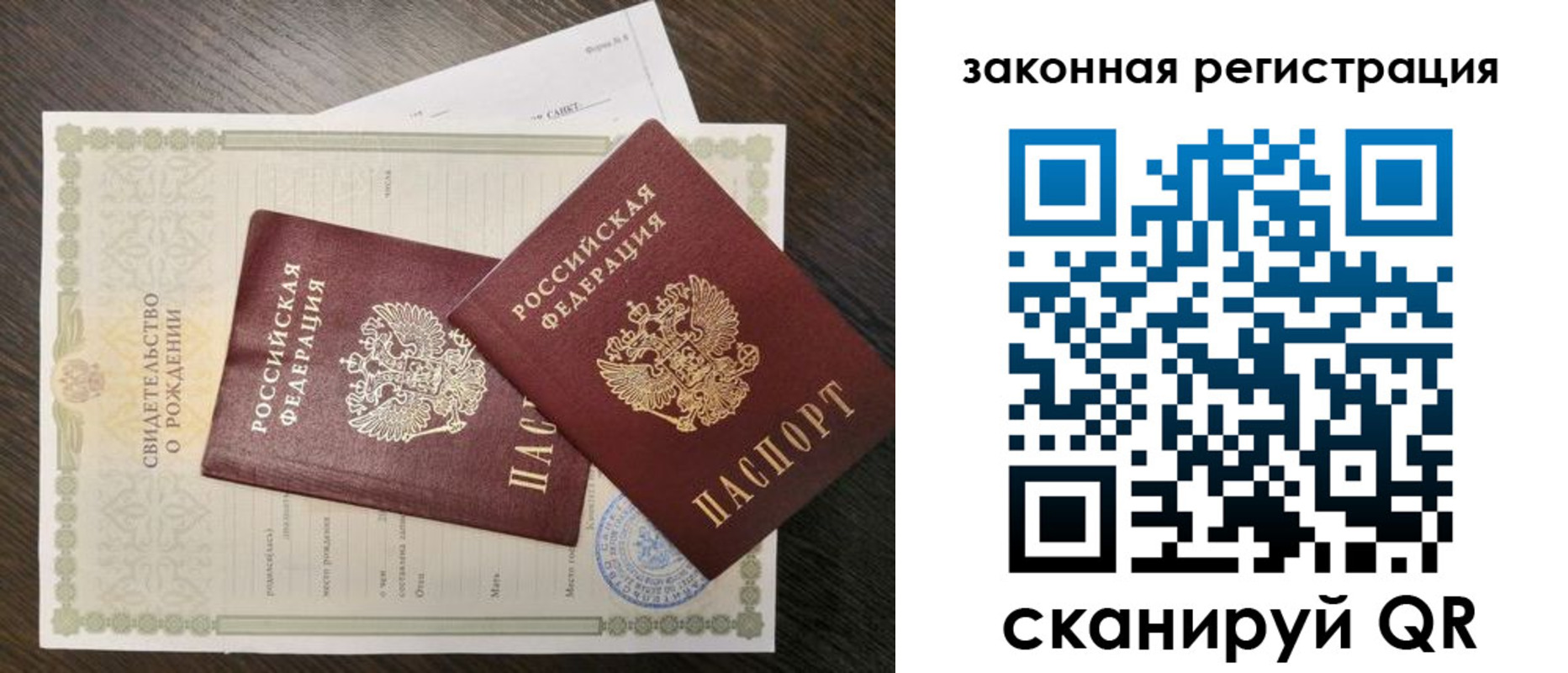 прописка для работы в Казани