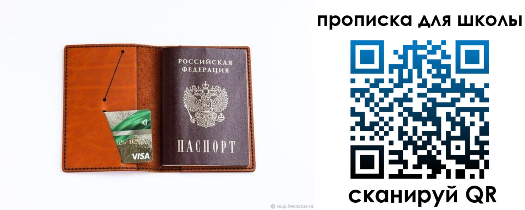 регистрация для школы в Казани