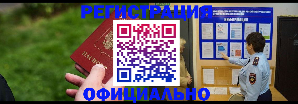 прописка для школы в Казани