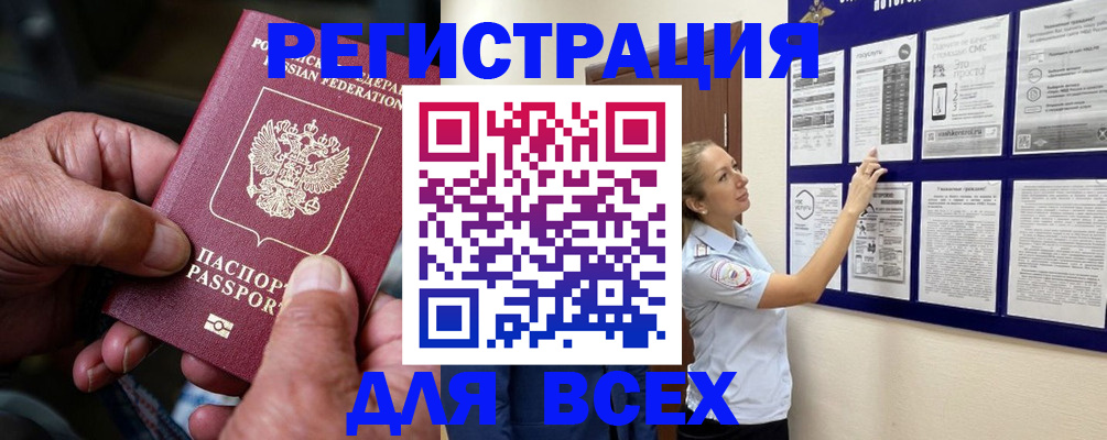 прописка для школы в Казани