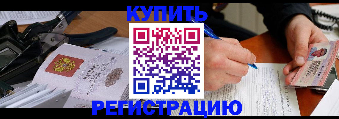 прописка 2025 в Казани