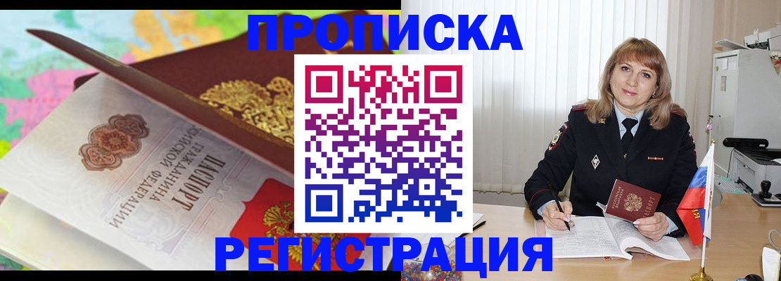 временная регистрация 2025 в Казани