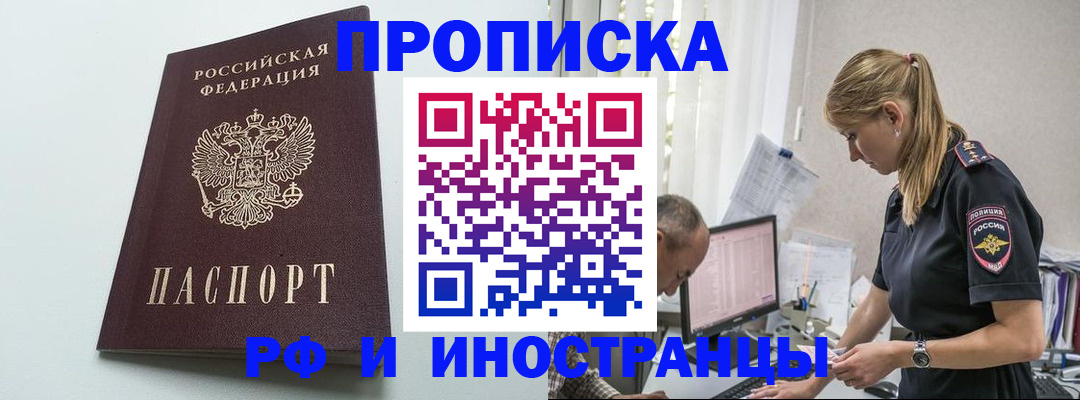временная регистрация в квартире в Казани