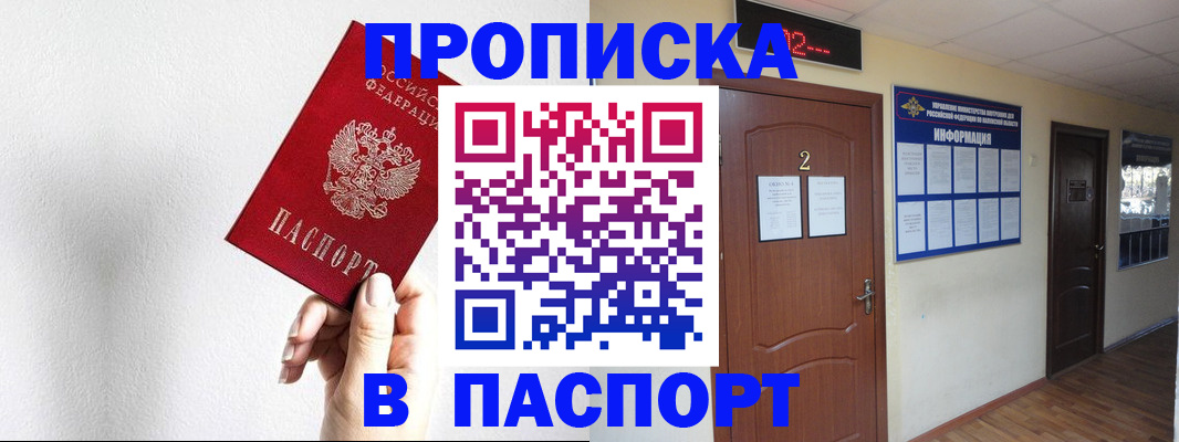 временная регистрация собственник в Казани