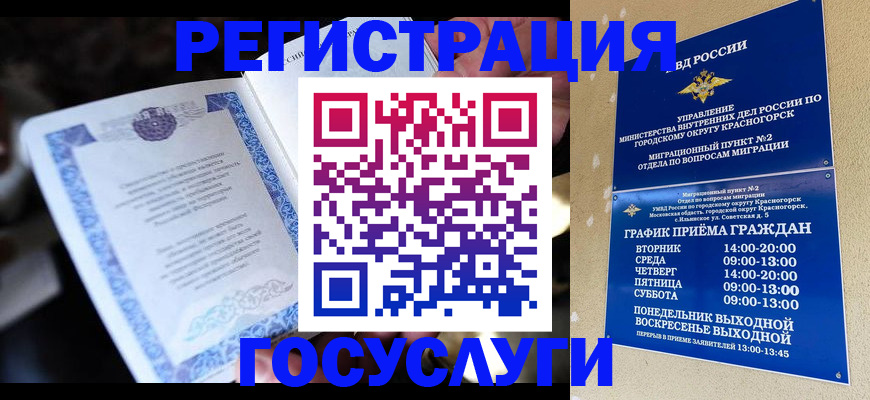 прописка законно в Казани