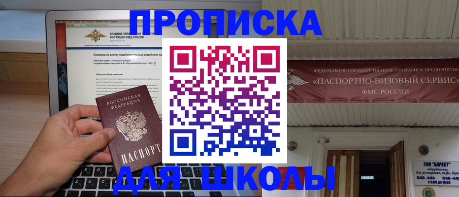 временная регистрация поиск в Казани