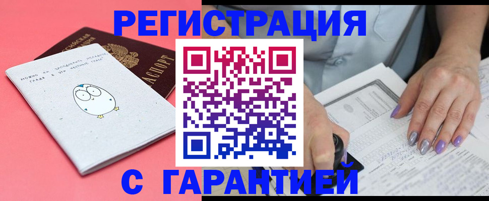 прописка поиск в Казани