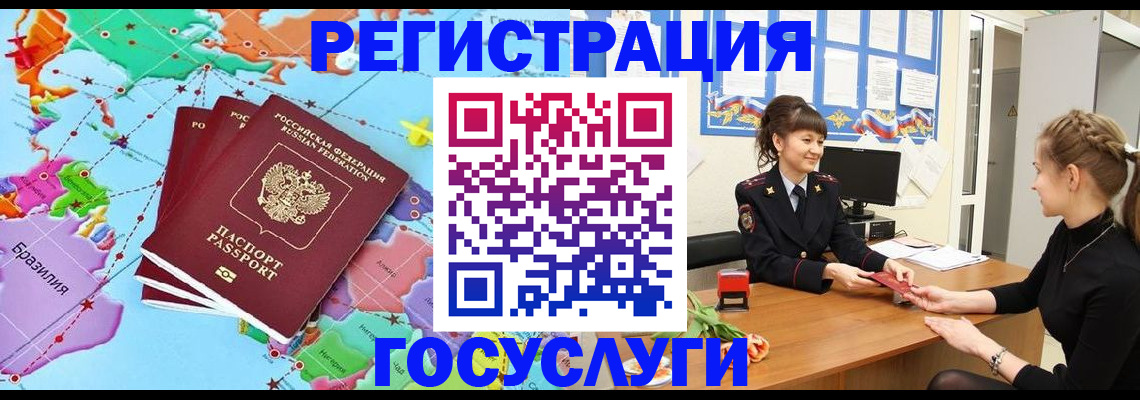 временная прописка в Казани