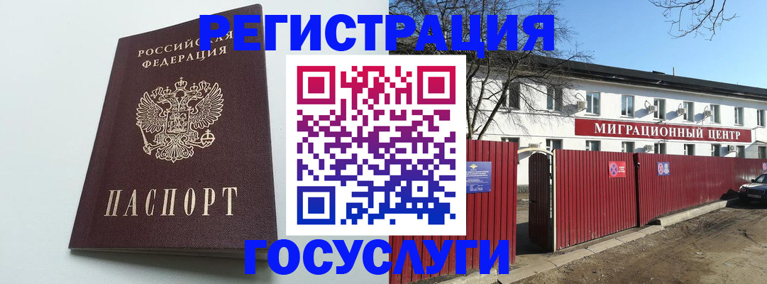 прописка для работы в Казани