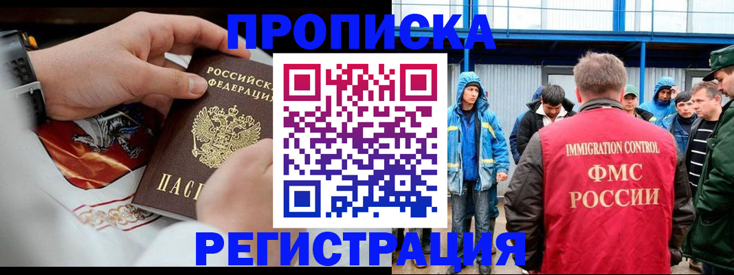 временная регистрация в Казани