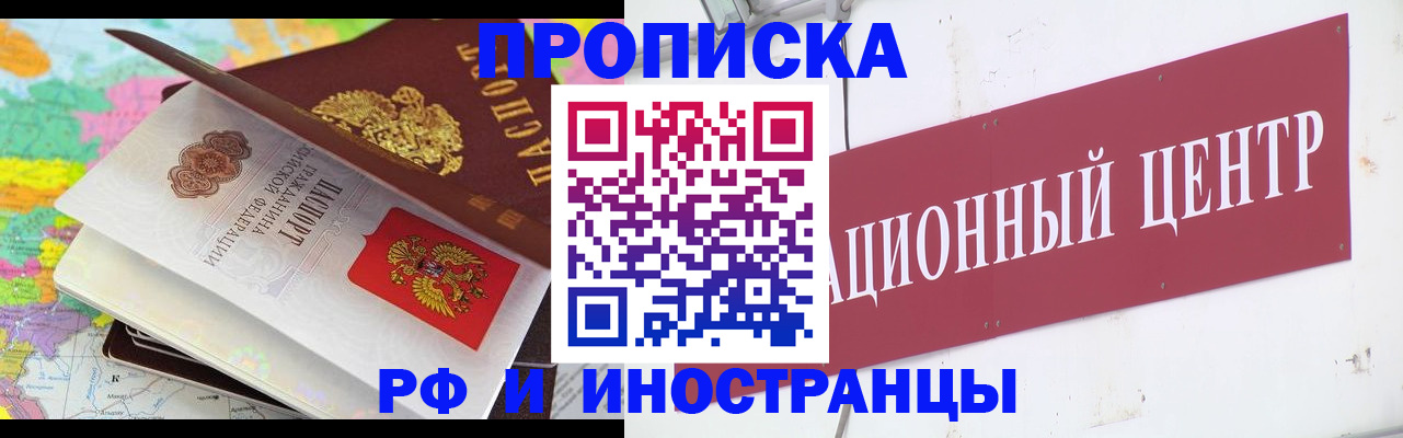 прописка для кредита в Казани